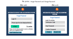 ibas++ forget password