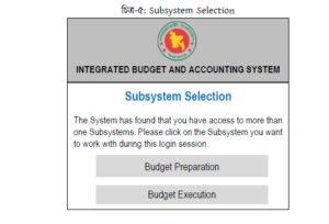 Subsystem Selection