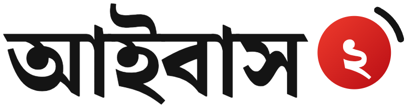আইবাস ২